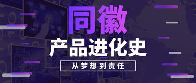 同徽公司 深耕B2B電子商務領域，以互聯(lián)軟件服務賦能企業(yè)數(shù)字化轉型